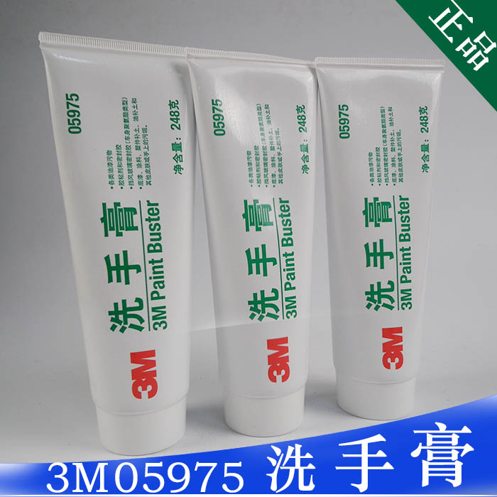 3M5975洗手膏 3M洗手膏 去除油漆 树脂 油漆洗手在类目 洗护清洁剂/卫生巾/纸/香薰, 家庭环境清洁剂, 油污清洁剂中 - 来自Buy2taobao.com提供专业的淘宝代购服务