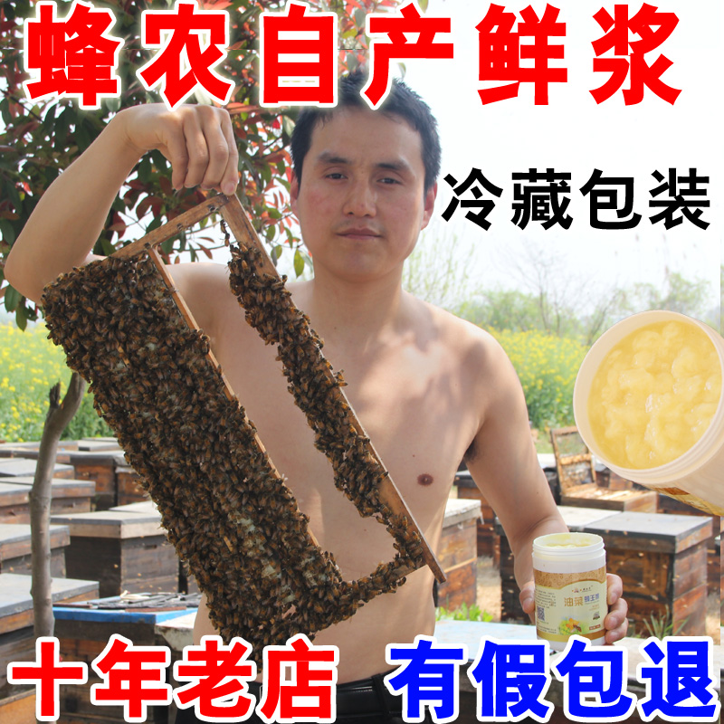 蜂農直銷 蜂王漿純正天然自産野生新鮮蜂皇漿500g春漿【買2送蜜】在類目 傳統滋補營養品, 蜂產品, 蜂王漿中 - 來自Buy2taobao.com提供專業的淘寶代購服務