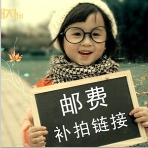 邮费补差,差几元拍几件|msdalam kategori bekalan perayaan/hadiah, Lain-lain bekalan Festival - dari Buy2taobao.com untuk memberikan perkhidmatan ejen Taobao profesional membeli