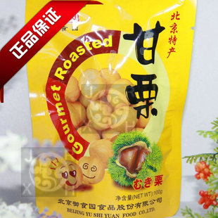  御食园甘栗仁100g出口 北京特产宫廷小吃5元不限重99包邮159送礼