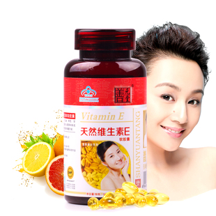  善元堂天然维生素e软胶囊ve 延缓衰老淡斑 正品