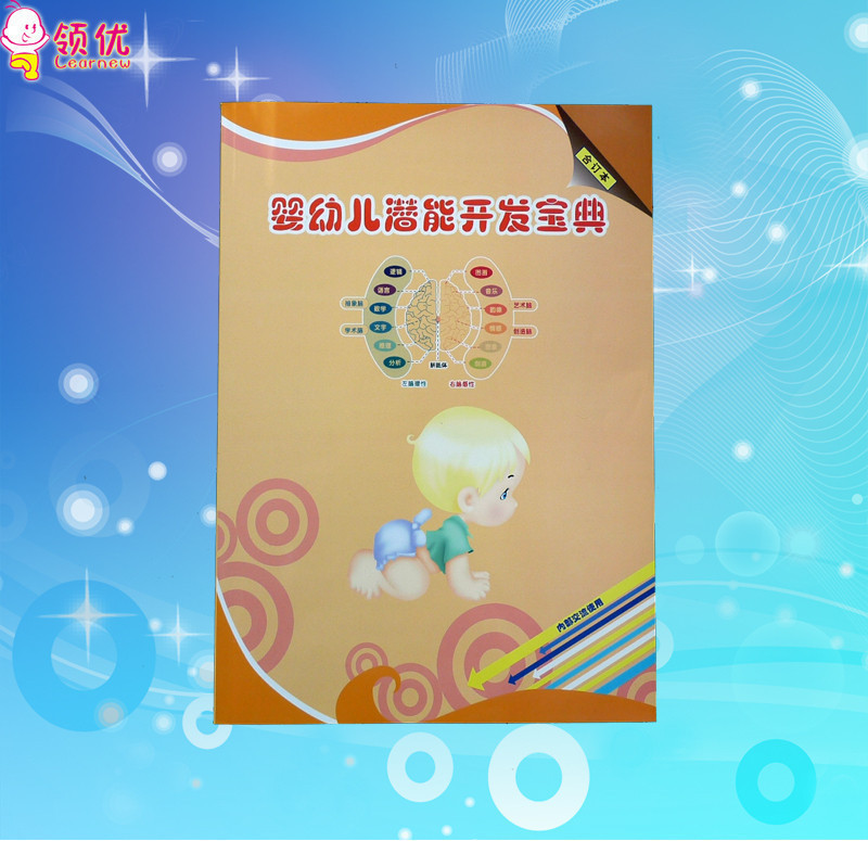 杜曼书杜曼宝典:领优杜曼婴幼儿潜能开发宝典 杜曼五本书合订本|msdalam kategori Toy/bayi/teka-teki/blok bangunan/model, Pembelajaran awal/mainan pintar, Learning Cards Flash awal/kad pembangunan potensi - dari Buy2taobao.com untuk memberikan perkhidmatan ejen Taobao profesional membeli
