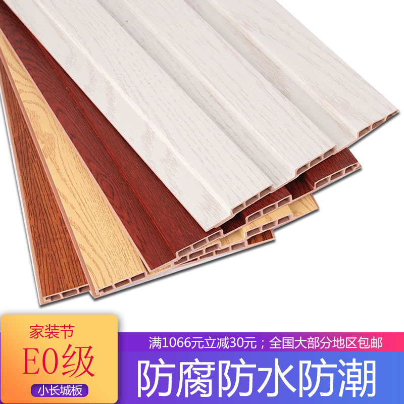 生态板吊顶阳台装饰材料小长城板护墙板背景墙木纹防火防潮隔热板在类目 基础建材, 板材, 生态板中 - 来自Buy2taobao.com提供专业的淘宝代购服务