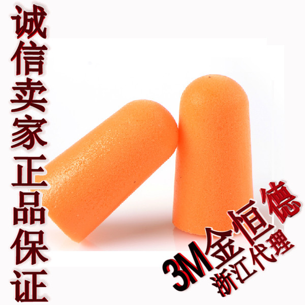 3M1100 Soundproofing Noise abatement study Sleep earplugs Anti-snoring 3M Earplugs Mute earplugsin the Home Daily , Protective Equipment , Soundproof earplugs category - from Buy2taobao.com to provide professional Taobao agent buy service