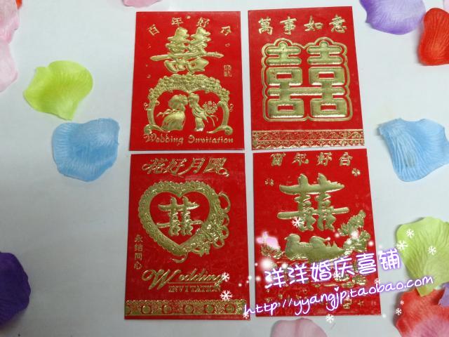 结婚个性回礼百元红包 烫金硬质红包 敲门红包 礼金袋/利是封 结婚个性回礼百元红包 烫金硬质红包 敲门红包 礼金袋/利是封