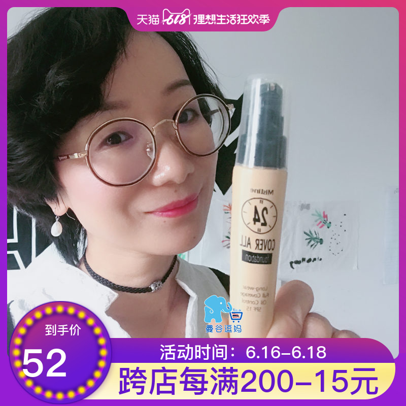 Authentic Thai Mistine24 hour Lasting Not off Liquid Foundation Concealer BB Cream Sunscreen spf15in the Makeup/Perfume/Beauty tools , Liquid Foundation/Cream category - from Buy2taobao.com to provide professional Taobao agent buy service