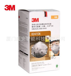 正品3M 8247 R95防毒口罩 防甲醛農藥口罩 阻止異味細菌(非預防)在類目 居家日用, 防護用品, 口罩中 - 來自Buy2taobao.com提供專業的淘寶代購服務