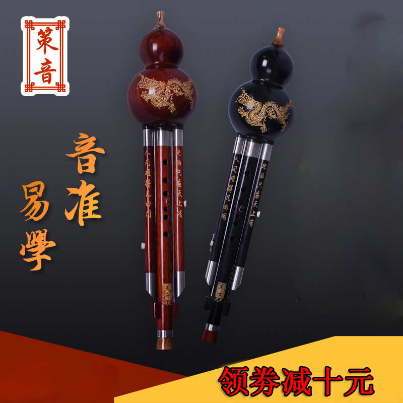 红木黑檀葫芦丝乐器成人演奏初学降BC调音准耐用省力不发霉不易裂在类目 乐器/吉他/钢琴/配件, 民族乐器, 民族吹奏乐器, 葫芦丝中 - 来自Buy2taobao.com提供专业的淘宝代购服务