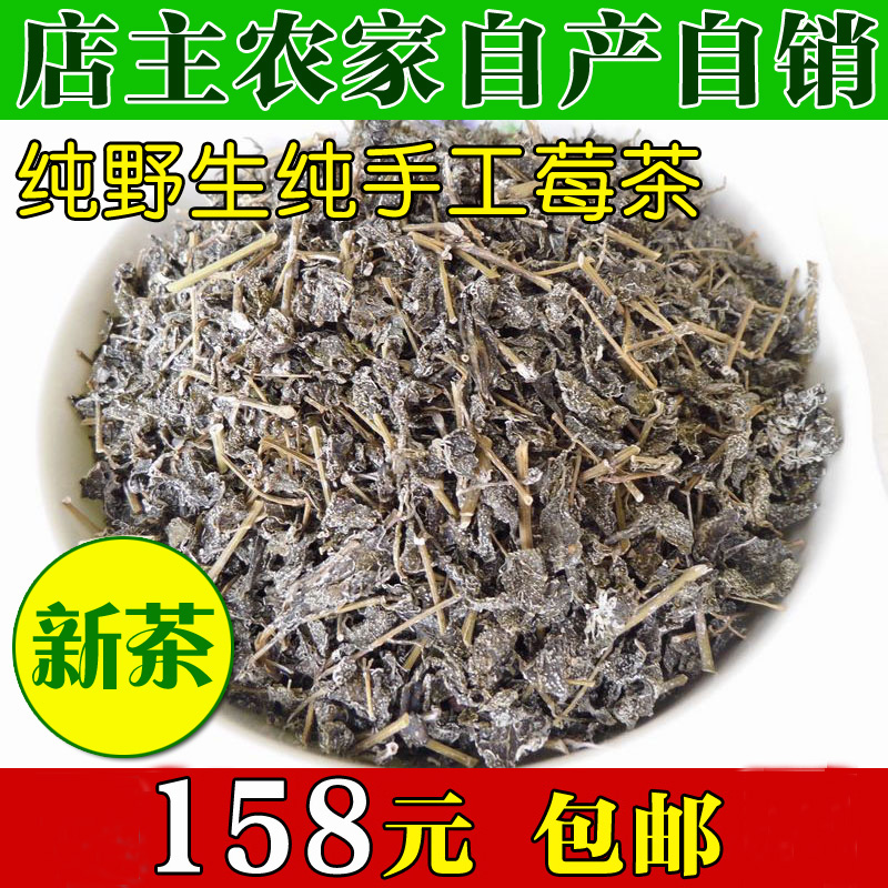 野生莓茶农家纯手工野生新莓茶张家界霉茶藤茶茅岩霉苦甘露茶|ruв категории традиционные питательный пища, чай - от Buy2taobao.com для оказания профессиональной услуги покупки агента Taobao