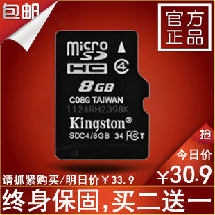 金士顿8G内存卡TF卡micro储存SD卡tf8g手机内存卡8g 正品特价包邮
