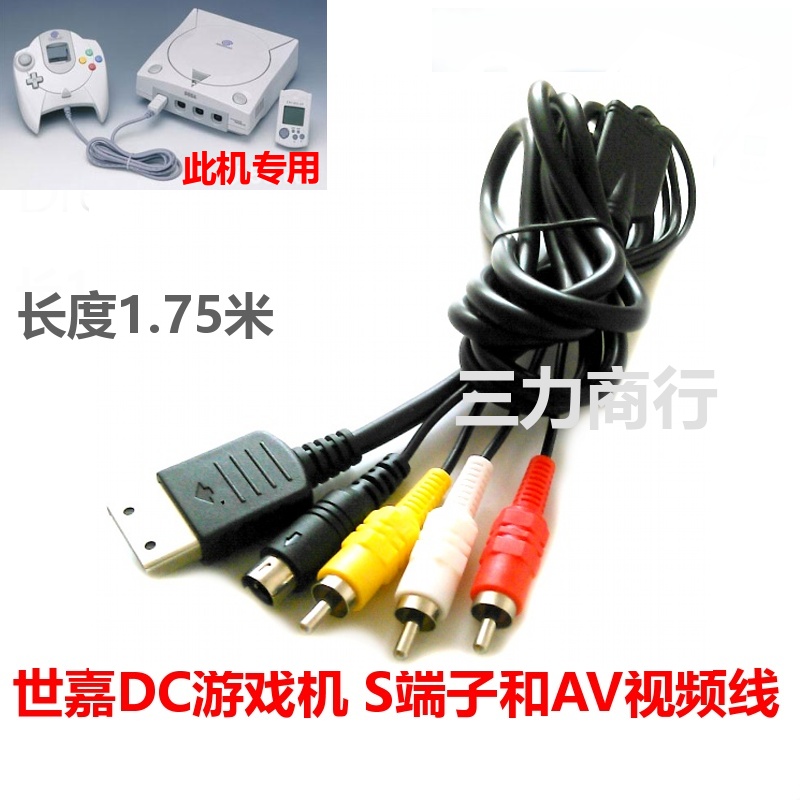 世嘉 DC游戏机S端子线 AV线 SEGA DC主机接S端子视频线AV视频线|ruв категории видеоигры/аксессуары/игра/Введение, Sega DC/MD/SS/Sega специальные аксессуары, Av линия - от Buy2taobao.com для оказания профессиональной услуги покупки агента Taobao