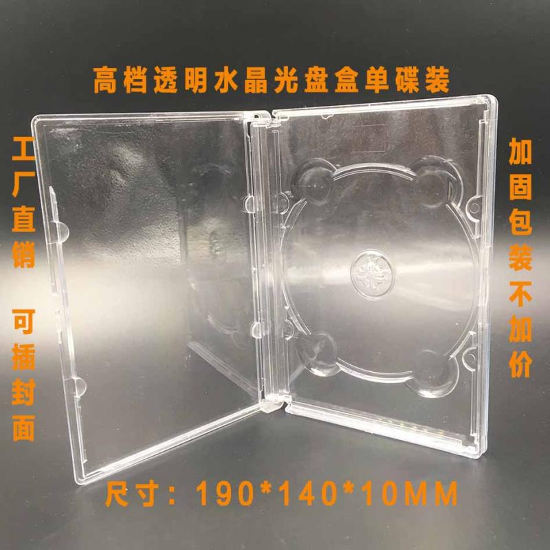 工厂直销光盘盒透明高级塑料DVD盒,玻璃水晶盒单碟装CD盒可插封面在类目 电脑硬件/显示器/电脑周边, 电脑周边, 光盘盒/CD包中 - 来自Buy2taobao.com提供专业的淘宝代购服务