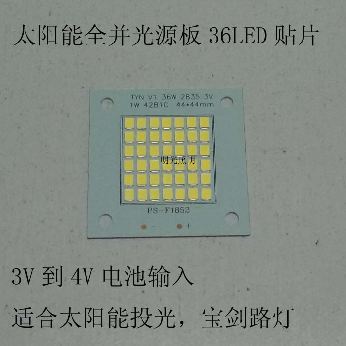 42LED太阳能投光灯光源灯珠贴片灯珠宝剑路灯头灯珠全并3V3.7V|ruв категории оборудование/инструменты, солнечные батареи, солнечная лампа - от Buy2taobao.com для оказания профессиональной услуги покупки агента Taobao
