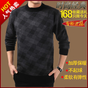  新款恒源祥男士羊绒衫正品 男冬装毛衣 中老年男式加厚圆领羊毛衫