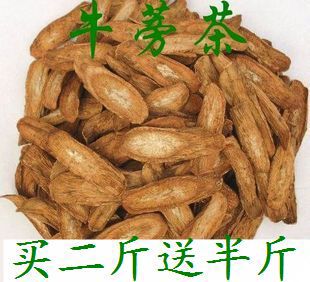  出口级精选大片牛蒡茶（牛蒡片茶）30元一斤包邮！买二斤送半斤！
