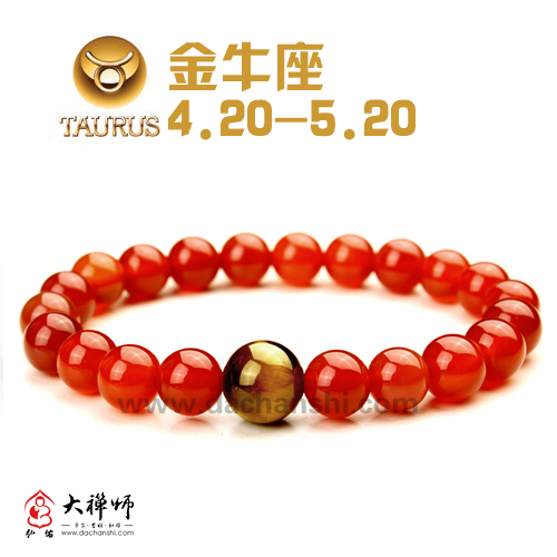 金牛座星座手链风水吉祥物 红玛瑙+虎睛石手链饰品 九华山开光 金牛座星座手链风水吉祥物 红玛瑙+虎睛石手链饰品 九华山开光
