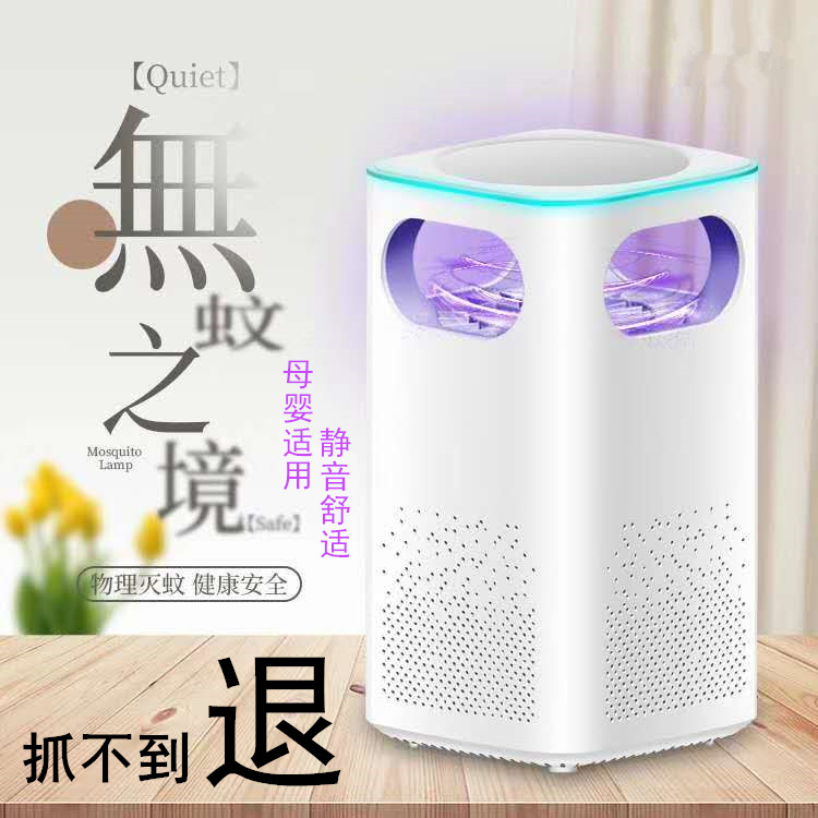 灭蚊灯驱蚊神器室内家用防蚊子婴儿孕妇卧室补蚊器吸蚊灯静音无辐在类目 居家日用, 驱虫用品, 灭蚊灯/吸蚊机/灭蝇灯中 - 来自Buy2taobao.com提供专业的淘宝代购服务