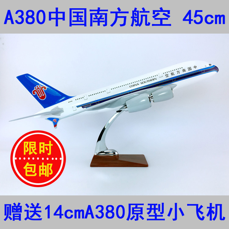Aircraft models A380 Model China Southern Airlines B747 Air China engine Hollow 47cm resinin the Toy/Childs/Puzzle/Building block/Model , Static model , Aircraft models category - from Buy2taobao.com to provide professional Taobao agent buy service