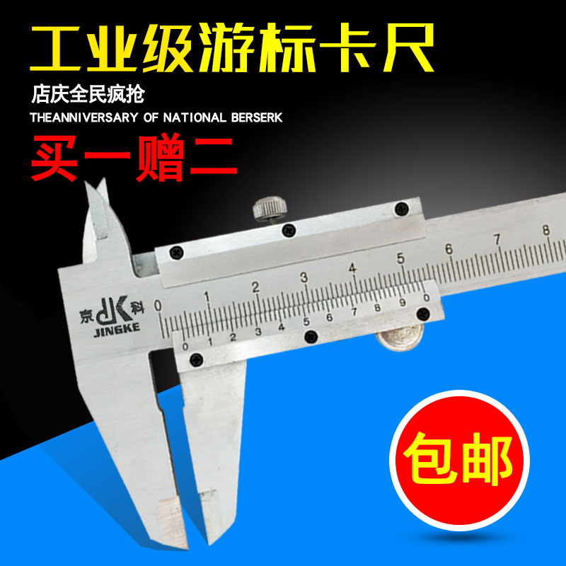Beijing Branch Calipers Stainless steel Vernier caliper high-precision Mini Wenwan Calipers 0-100/150/200/300mmin the Hardware/Tool , Hand Tools , Measuring Tools , Calipers category - from Buy2taobao.com to provide professional Taobao agent buy service