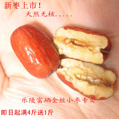 Shandong specialty Leling natural Seedless Jinsixiaozao Se Jujube Porridge 500 Country of Origin Deliver goodsin the Aquatic meat/Fresh fruits and vegetables/Cooked , Fresh fruit , Jujube category - from Buy2taobao.com to provide professional Taobao agent buy service