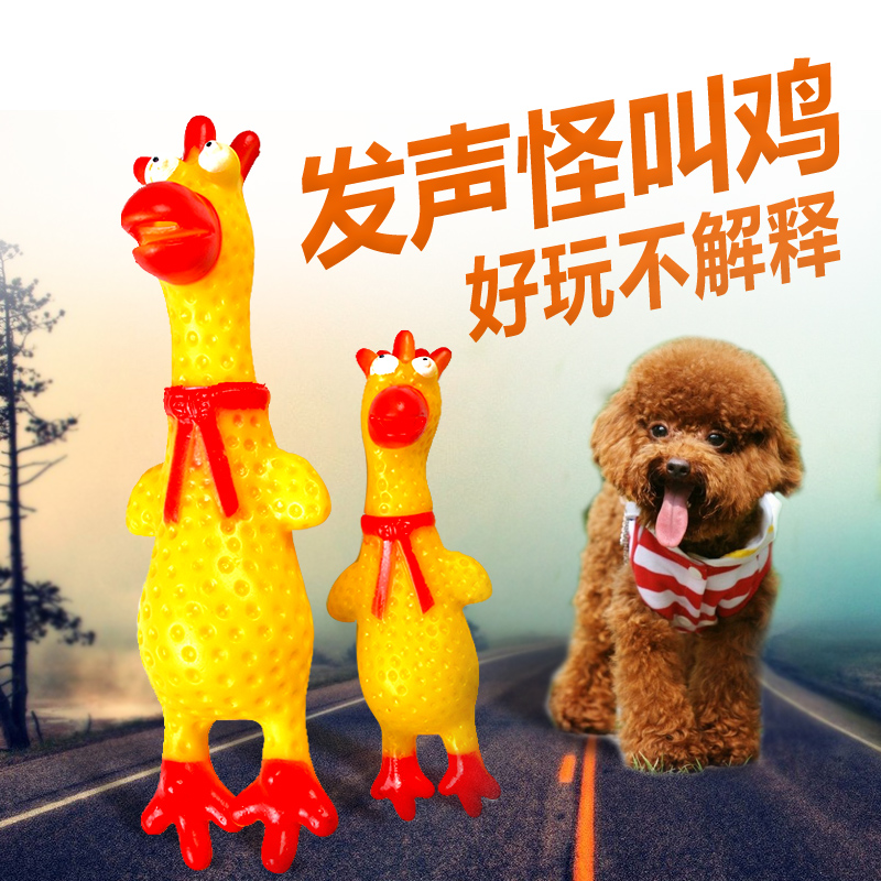 Pets Vocalization Toys Teddy Kitty Dogs Supplies VIP Screaming Chicken Bichon Screech train interaction Toysin the Pet/Pet food and supplies , Cat/Dog Toys , Sound toys category - from Buy2taobao.com to provide professional Taobao agent buy service