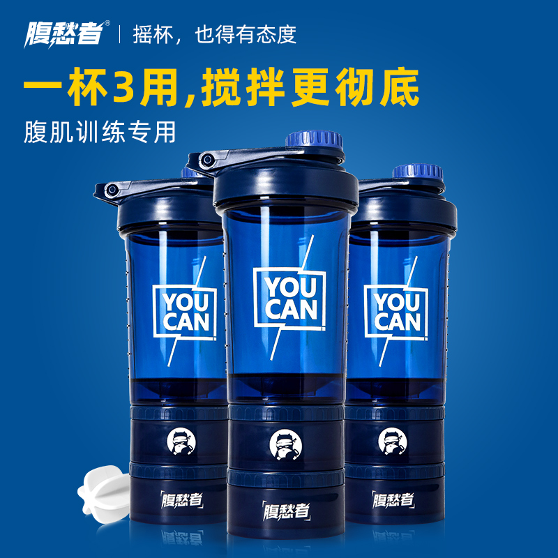 Protein powder Shaker Bodybuilding Water cup Portable Senior Sports Cup capacity kettle Three-zone Graduationin the Tableware , Cup/Cups/Kettle , Shaker category - from Buy2taobao.com to provide professional Taobao agent buy service
