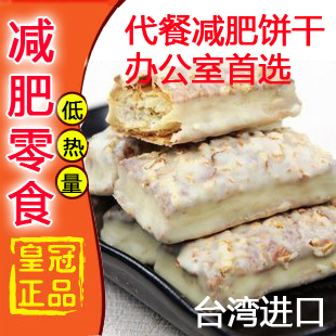  皇冠台湾进口 特产食品77松塔宏亚蜜兰诺千层酥食品代餐减肥零食