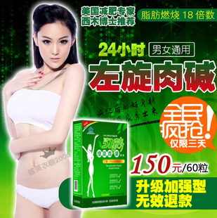  51瘦身完美燃脂安全男女瘦腿瘦腰 左旋肉碱减肥正品买2送1包邮