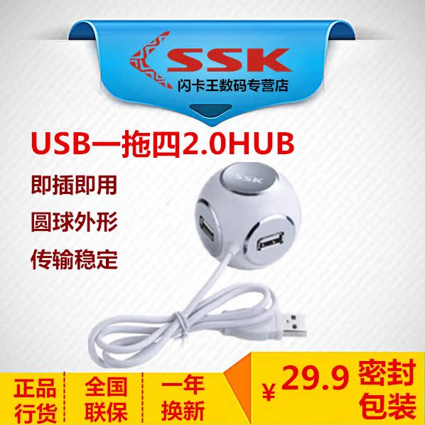 SSK/飚王 SHU018 玲珑 USB HUB 集线器 1分4口 高速扩展器 分线器|msdalam kategori Aksesori Digital 3C, komputer USB Zhou Bian, USB HUB/Wang - dari Buy2taobao.com untuk memberikan perkhidmatan ejen Taobao profesional membeli