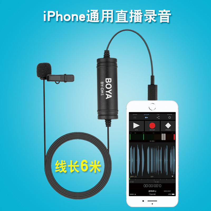 BOYA BY-DM1博雅領夾式麥克風蘋果手機iPhone7/8/X采訪直播小話筒在類目 影音電器, 麥克風/話筒中 - 來自Buy2taobao.com提供專業的淘寶代購服務