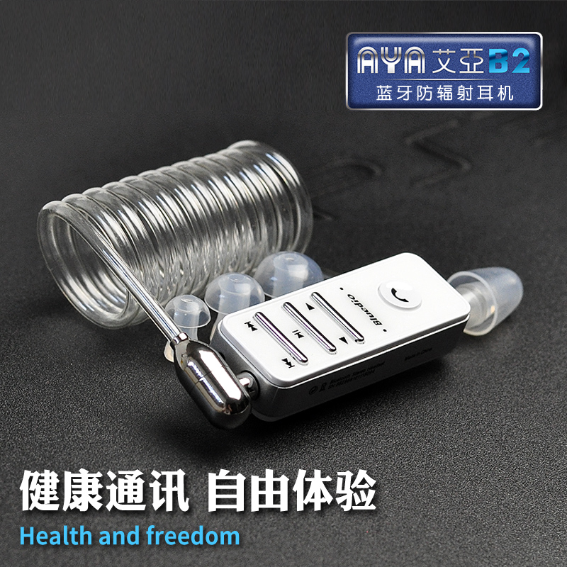 艾亚蓝牙防辐射耳机入耳式单边线真空气螺旋弹簧导管手机耳机通用|msdalam kategori Peralatan Audio-visual, set kepala Bluetooth - dari Buy2taobao.com untuk memberikan perkhidmatan ejen Taobao profesional membeli