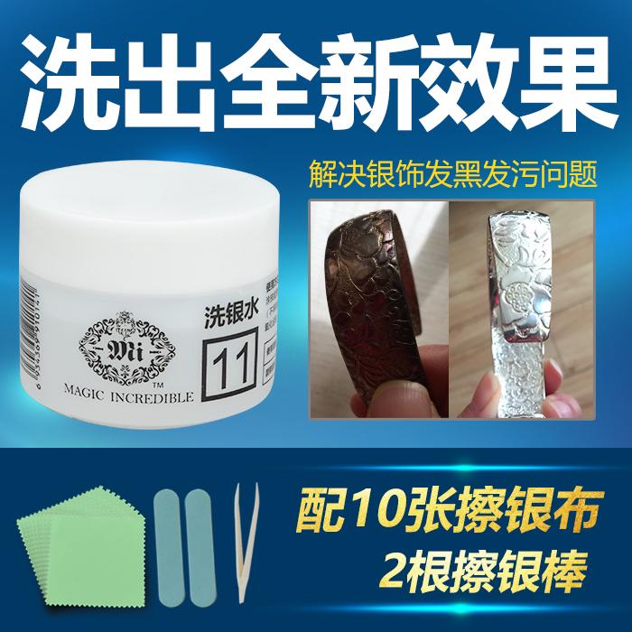 Silver wash water Gold and Silver Washed Silver Silver cleaning cloth 925 Sterling Silver Necklace Ring jewelry clean Cleaning agentin the Accessories/Fashion Jewelry, Identification and maintenance supplies , Silver cleaning cloth category - from Buy2taobao.com to provide professional Taobao agent buy service