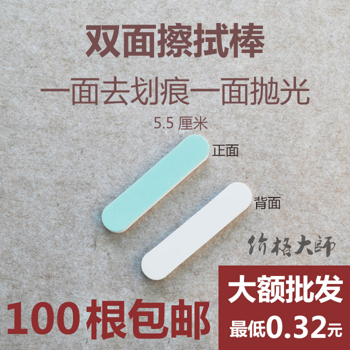 5.5cm厂家直销擦银棒抛光美甲金属增亮条100个包邮比擦银布更好用|ruв категории Украшения,ювелирные изделия, обслуживание идентификации товаров, серебра тканью. - от Buy2taobao.com для оказания профессиональной услуги покупки агента Taobao