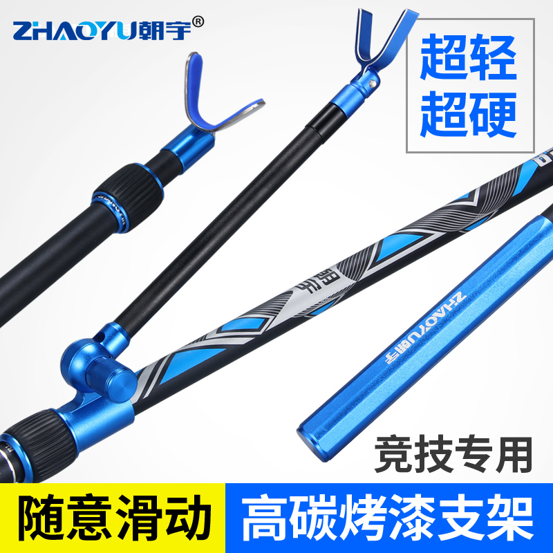 New products carbon Bracket Go fishing Fishing rod holder sports Taiwan fishing battery Bracket Fishing chair Angling box currency Carbon rodin the Outdoor/Mountaineer/Camping/Travel Goods , Fishing equipment , Stand category - from Buy2taobao.com to provide professional Taobao agent buy service