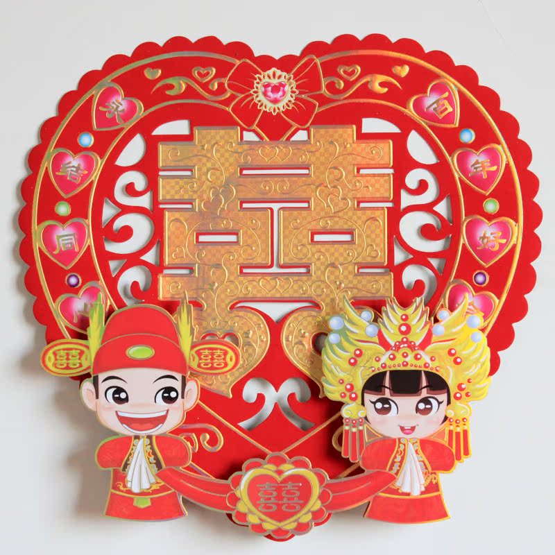 喜字贴 墙贴 婚庆用品结婚装饰植绒喜字贴纸 拜堂成亲 婚房布置 喜字贴 墙贴 婚庆用品结婚装饰植绒喜字贴纸 拜堂成亲 婚房布置
