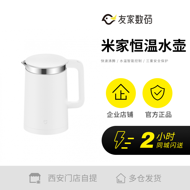 小米 米家恒温水壶家用304不锈钢双层烧热水壶自动断电智能温控|ruв категории кухонные приборы, электрический чайник - от Buy2taobao.com для оказания профессиональной услуги покупки агента Taobao
