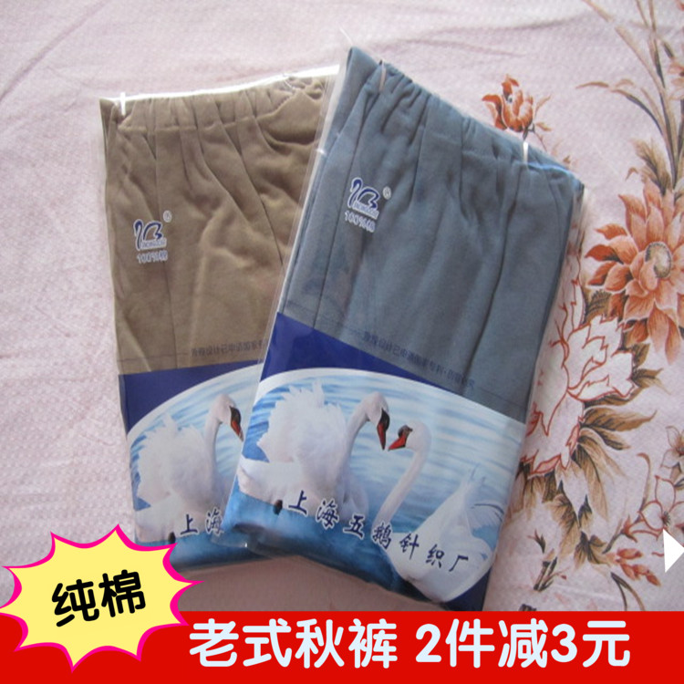 Five geese man pure cotton Paige old-fashioned Cotton trousers Add fertilizer XL Middle and old age dad Long johns Primerin the Lingerie/Men's underwear/Tracksuit , Warm pants category - from Buy2taobao.com to provide professional Taobao agent buy service