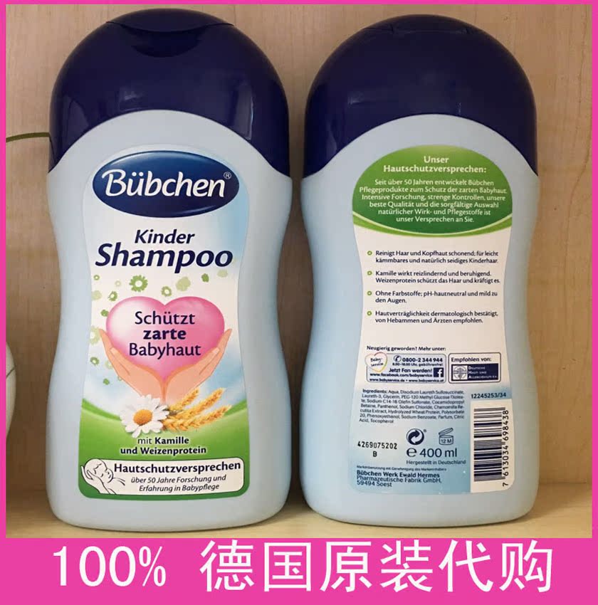 German original Bubchen Bao Shan ratio shampoo children Bao Shan ratio Chamomile shampoo Shampoo 400mlin the Diapers/Care/Feeding/Push lathe , Baby bath skin care products , Shampoo category - from Buy2taobao.com to provide professional Taobao agent buy service
