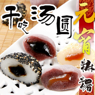  星芙麻薯黑米和果子800g零食品大礼包糍粑麻团汤圆年糕点麻糬