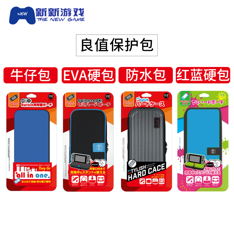 良值Switch原装EVA硬包塞尔达主题swich红蓝包防水带支架 swtich|ruв категории Цифровые аксессуары, цифровой пакет/получать/отделка, цифровой пакет хранения отделка - от Buy2taobao.com для оказания профессиональной услуги покупки агента Taobao