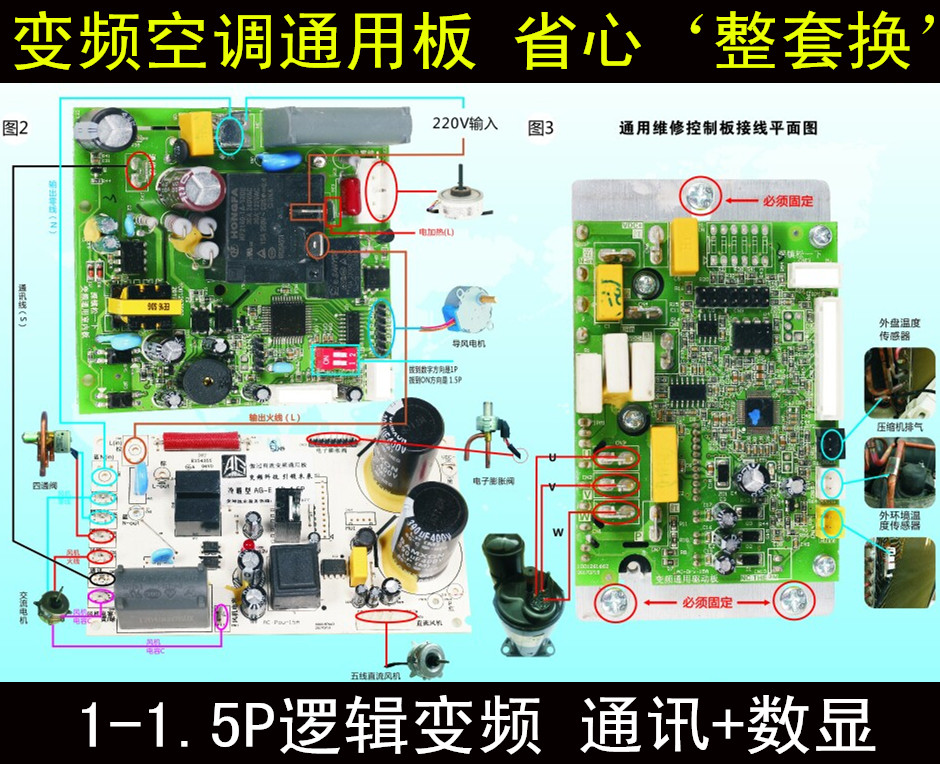 變頻空調萬能板 交/直流變頻空調萬能板1P1.5P匹空調通用萬能主板在類目 大家電, 大家電配件, 空調配件中 - 來自Buy2taobao.com提供專業的淘寶代購服務