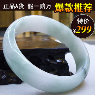  兼得翡翠 天然老坑A货翡翠手镯缅甸玉镯子 正品特价299元 送证书