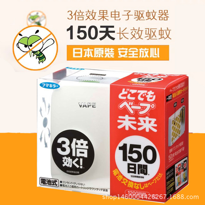 日本VAPE电子驱蚊器未来150日家用电池便携式电蚊香一件代发在类目 居家日用, 驱虫用品, 超声波驱蚊器/电子驱蚊器中 - 来自Buy2taobao.com提供专业的淘宝代购服务