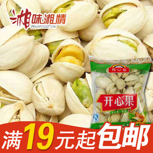  坚果包邮 同心圆特级开心果250g 盐焗味 无漂白 独立小包装(散)