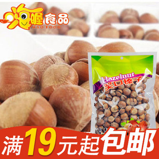  笑口榛子480g  坚果炒货 休闲零食 香脆可口 包邮特价 营养丰富