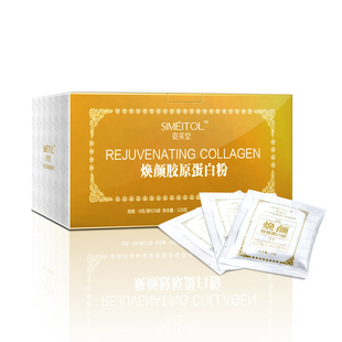  姿美堂鱼 胶原蛋白粉 正品 口服 包邮 焕颜【买1送一】胶原蛋白