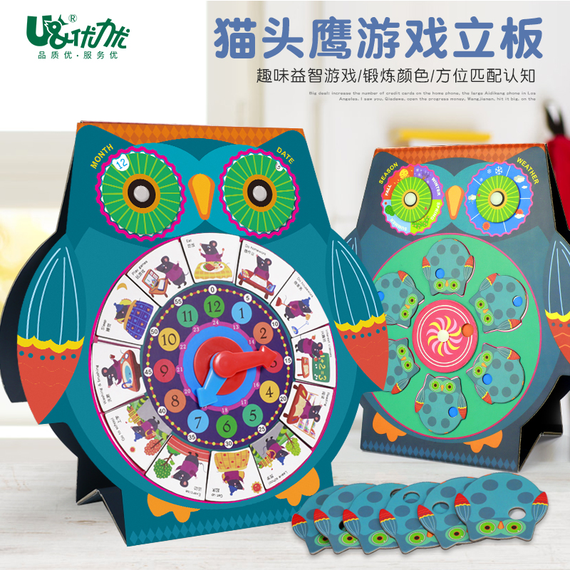 time Administration Owl game children number Clock Jigsaw puzzle Paper quality cognition Puzzle Toysin the Toy/Childs/Puzzle/Building block/Model , Beads/Jigsaw/Pair/Disassembly/Beat Toy , Jigsaw/Puzzle category - from Buy2taobao.com to provide professional Taobao agent buy service