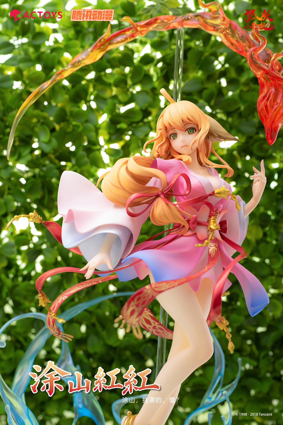 预售ACTOYS正版妖狐小红娘手办涂山红红动漫周边模型公仔玩偶摆件在类目 模玩/动漫/周边/cos/桌游, 手办/扭蛋/人偶/BJD/兵人, 其它手办中 - 来自Buy2taobao.com提供专业的淘宝代购服务