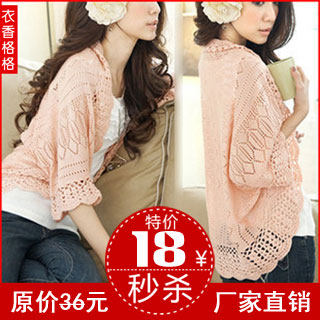 2013 spring new Korean Sun small ladies ' knitted shawl coat hook flower pierced the thin air cardigan sweater