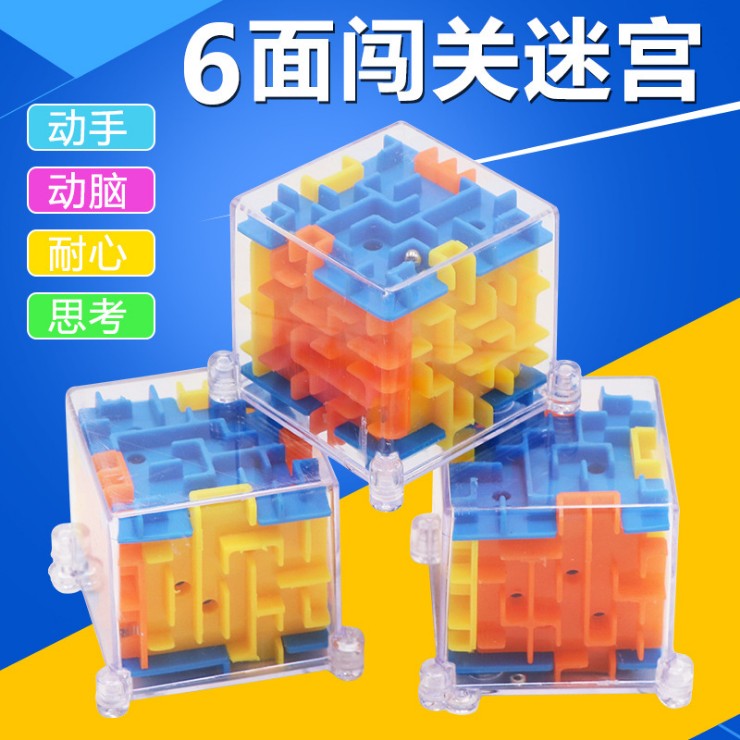 益智六面闯关迷宫3d立体魔方球 男女孩创意礼物走珠3-6岁儿童礼物|msdalam kategori Toy/bayi/teka-teki/blok bangunan/model, mainan lain - dari Buy2taobao.com untuk memberikan perkhidmatan ejen Taobao profesional membeli
